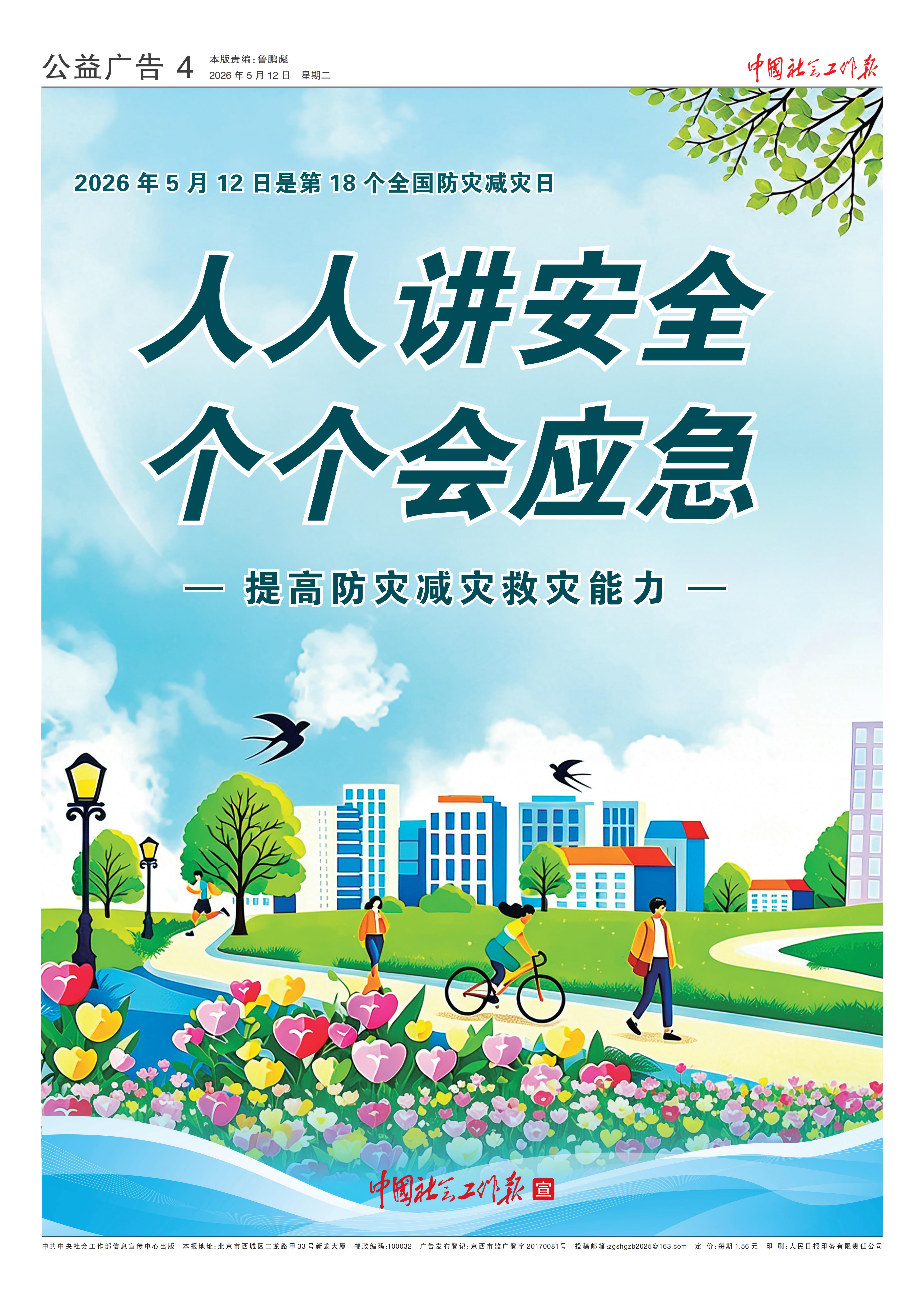 报纸版面图