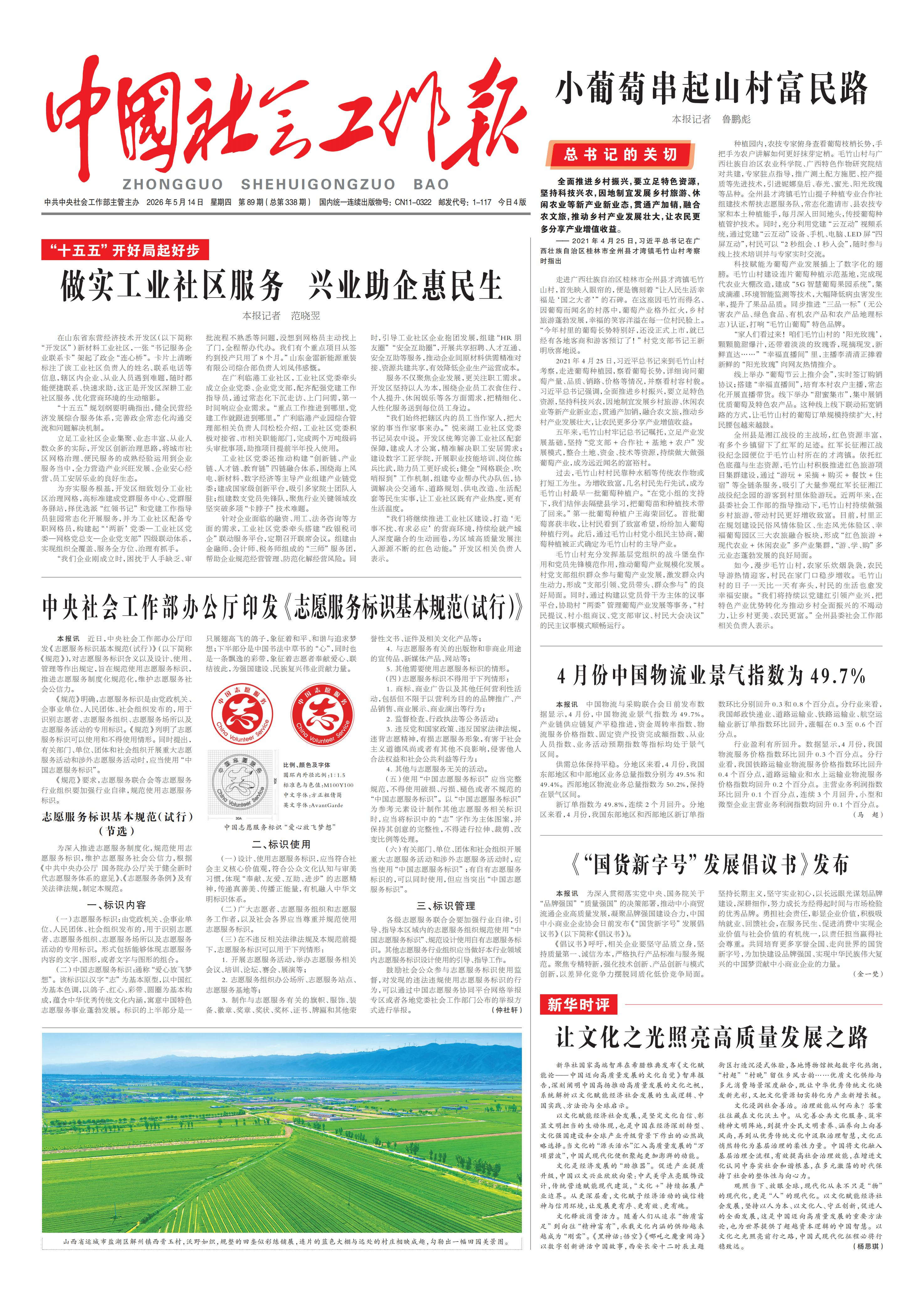 报纸版面图