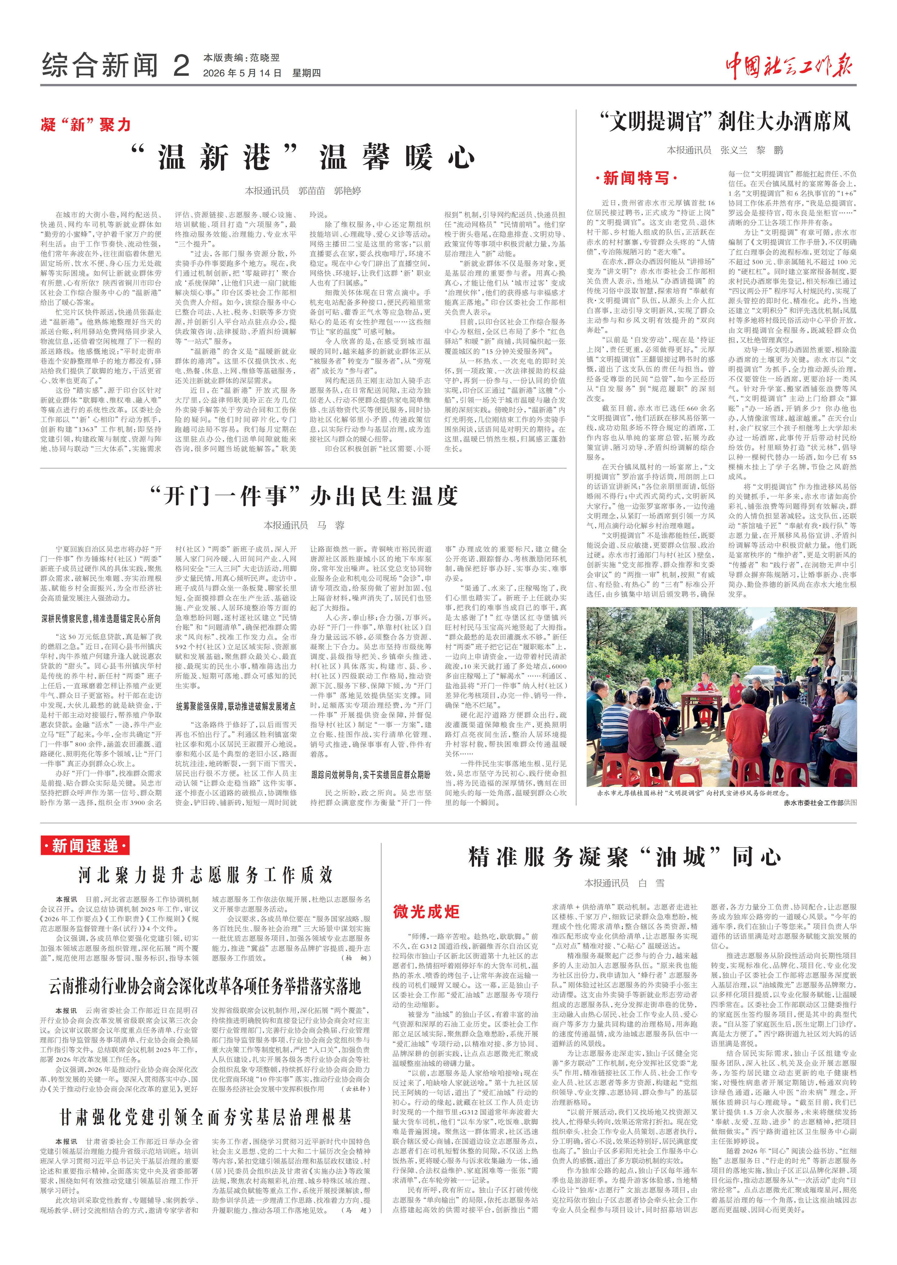 报纸版面图