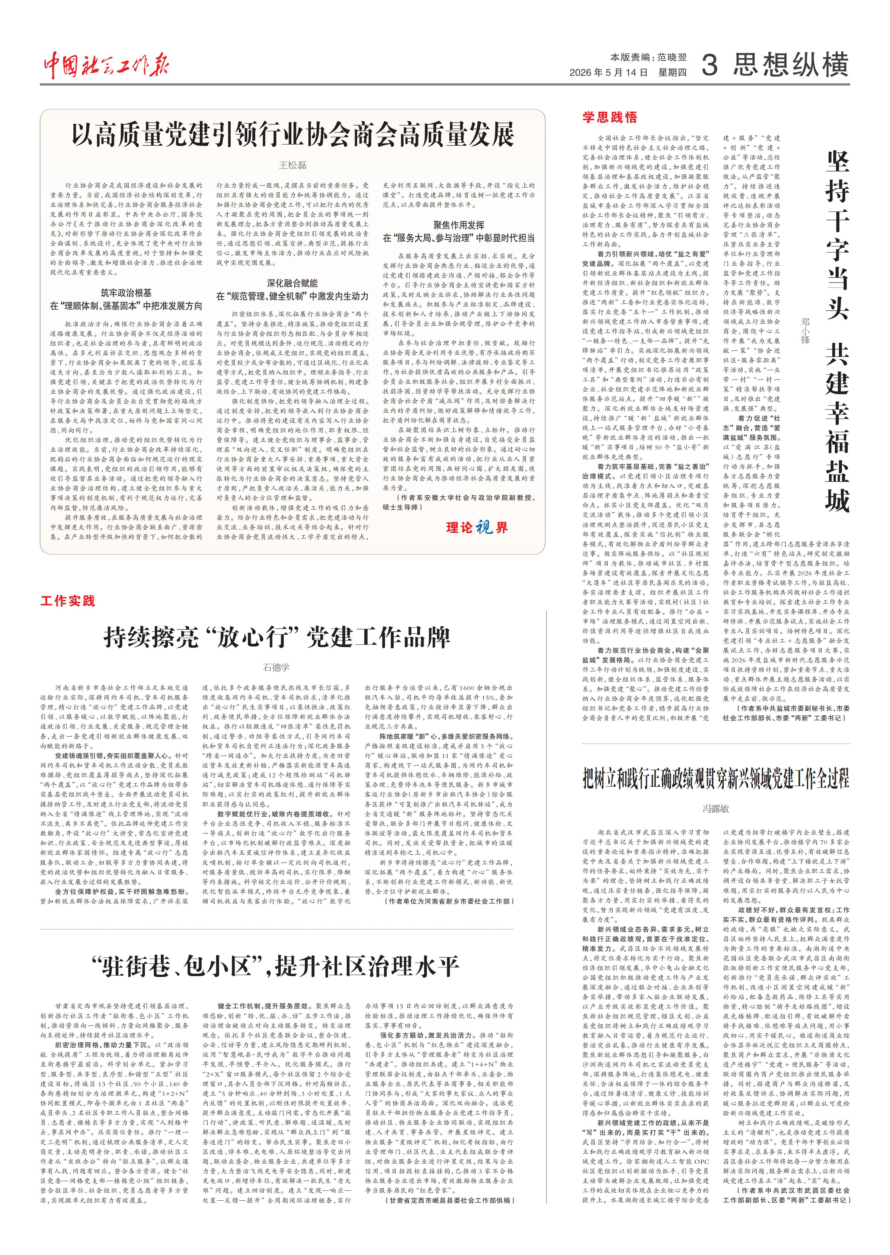 报纸版面图