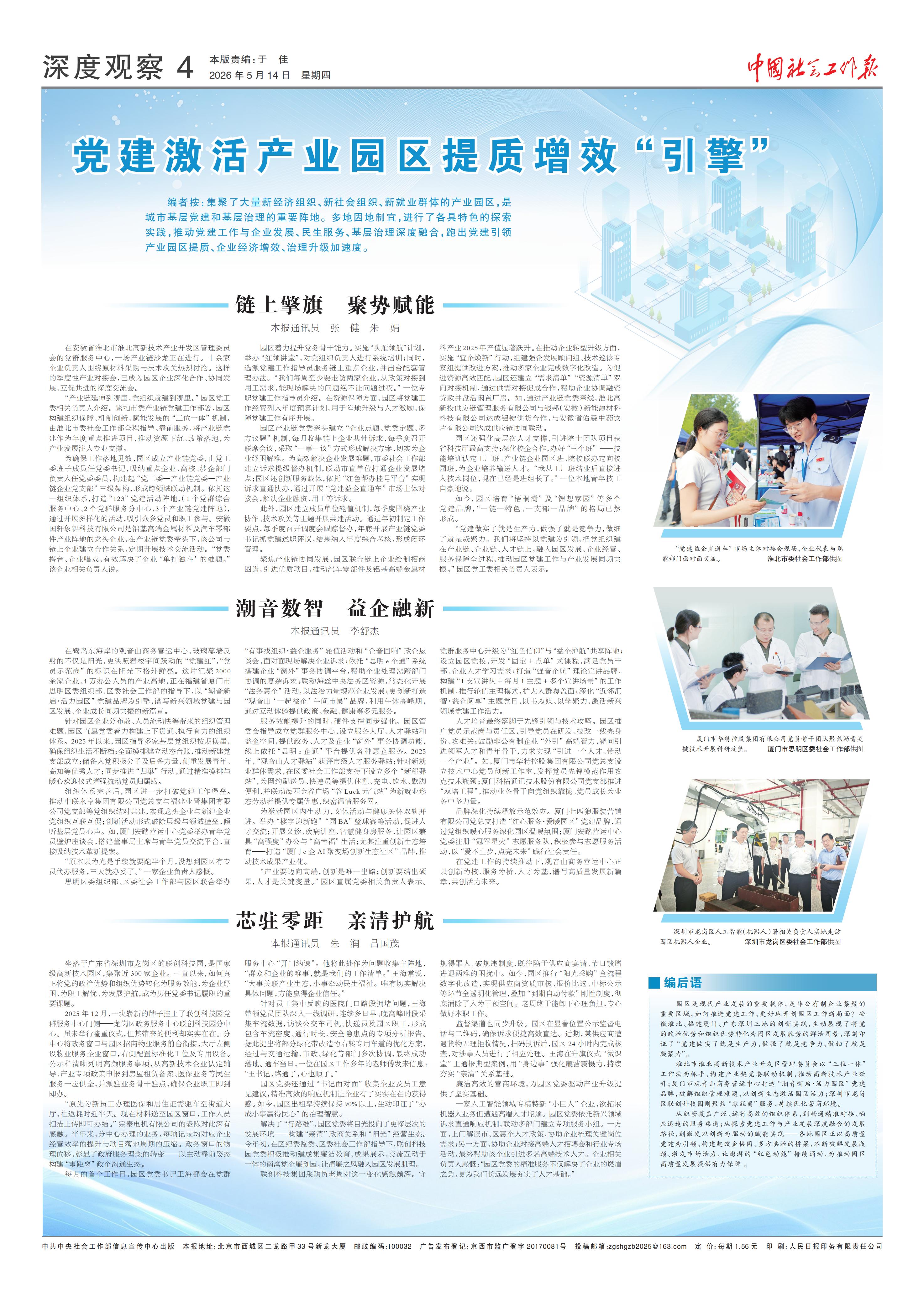报纸版面图