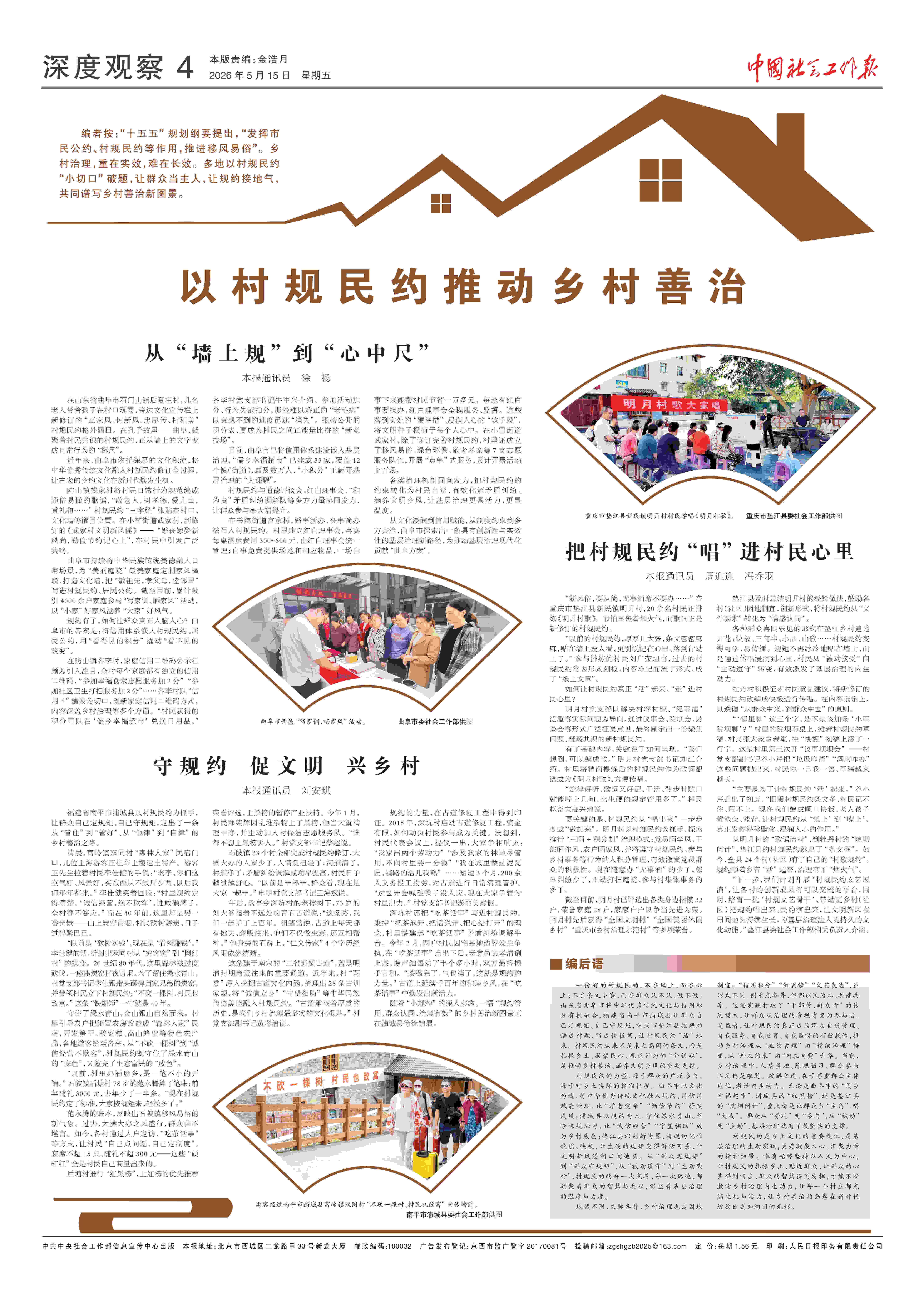 报纸版面图