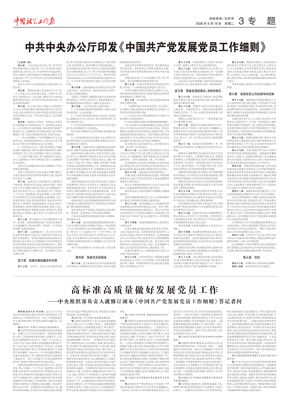 报纸版面图
