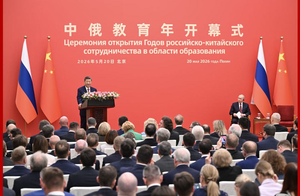习近平同俄罗斯总统普京共同出席“中俄教育年”开幕式并致辞