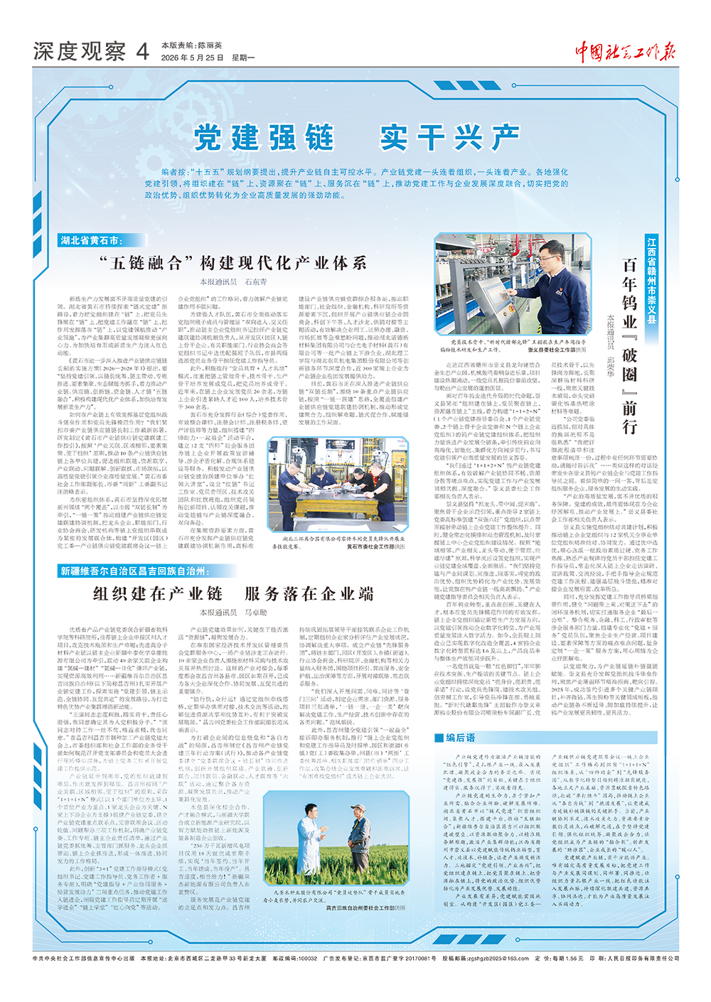 报纸版面图