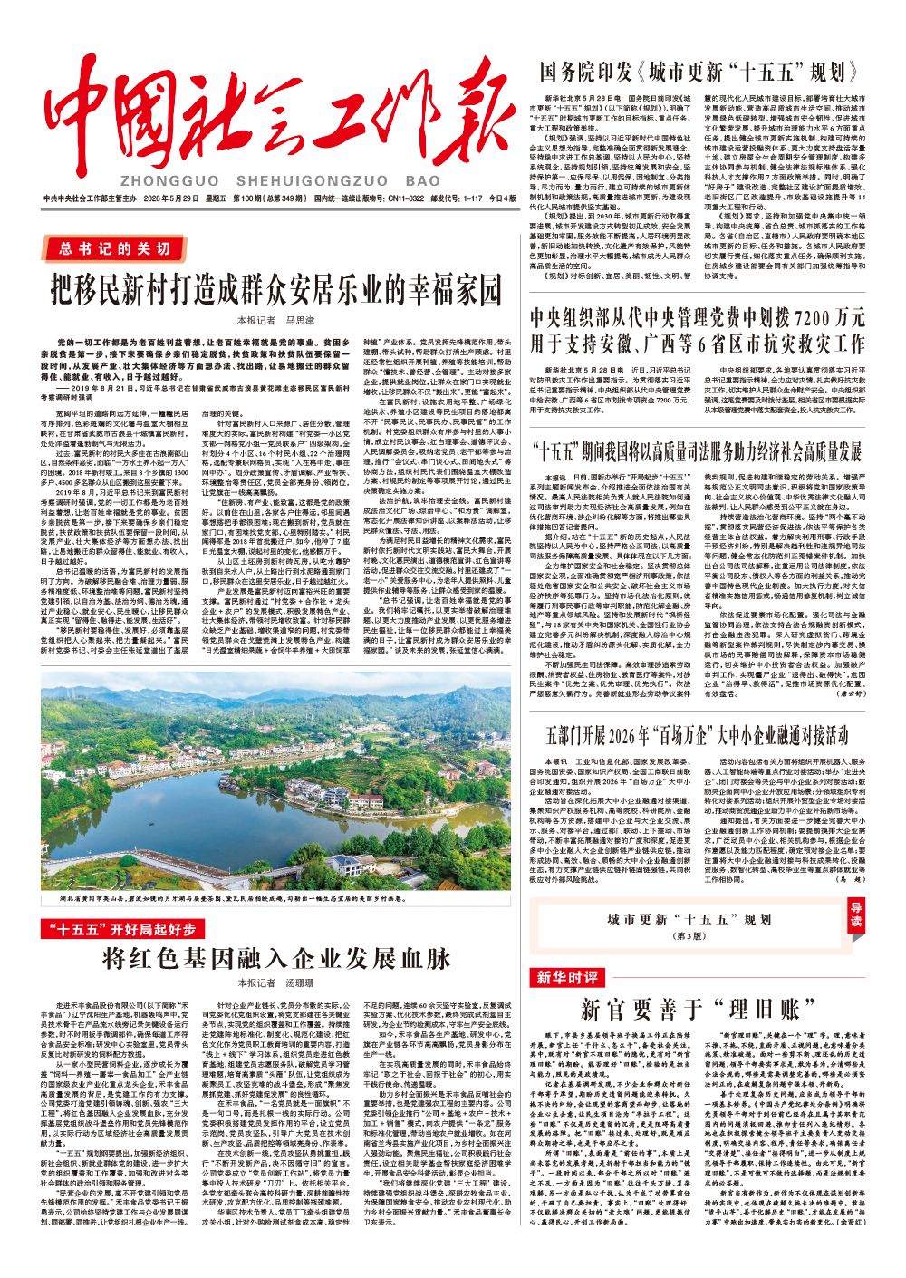 报纸版面图