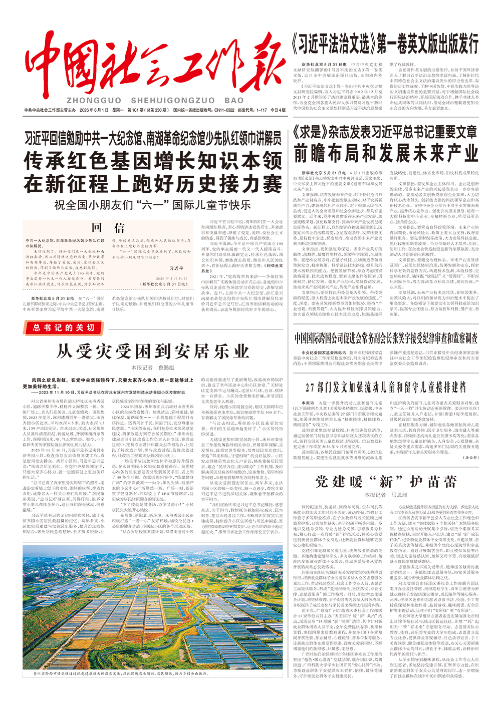 报纸版面图