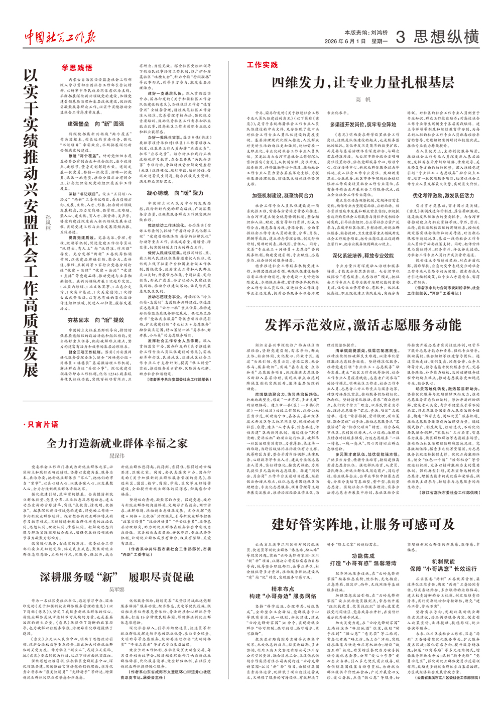 报纸版面图