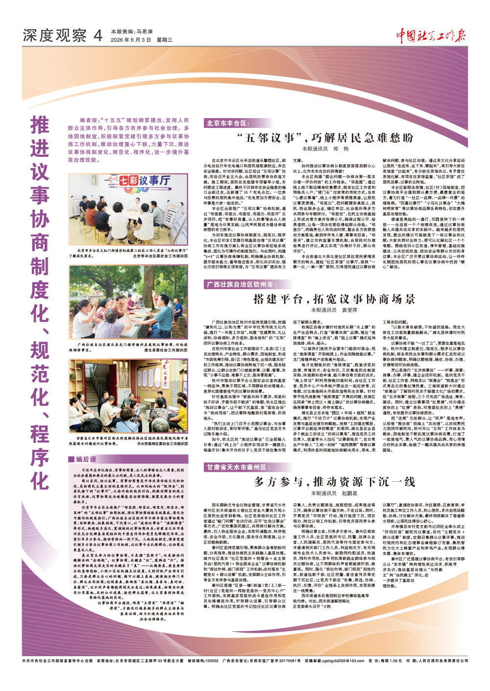 报纸版面图