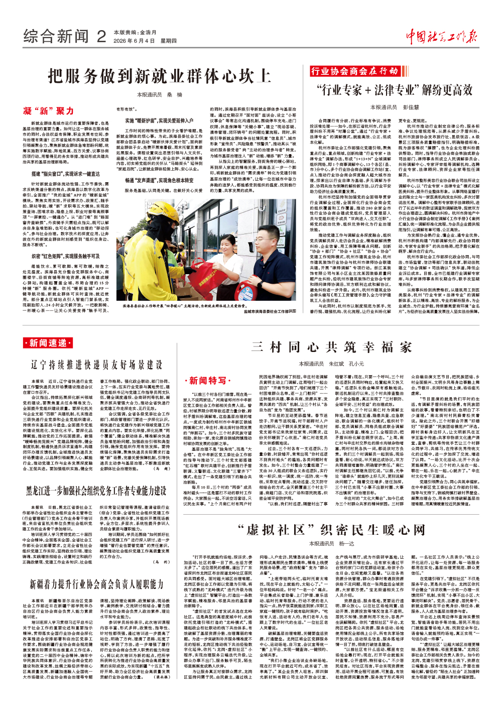 报纸版面图