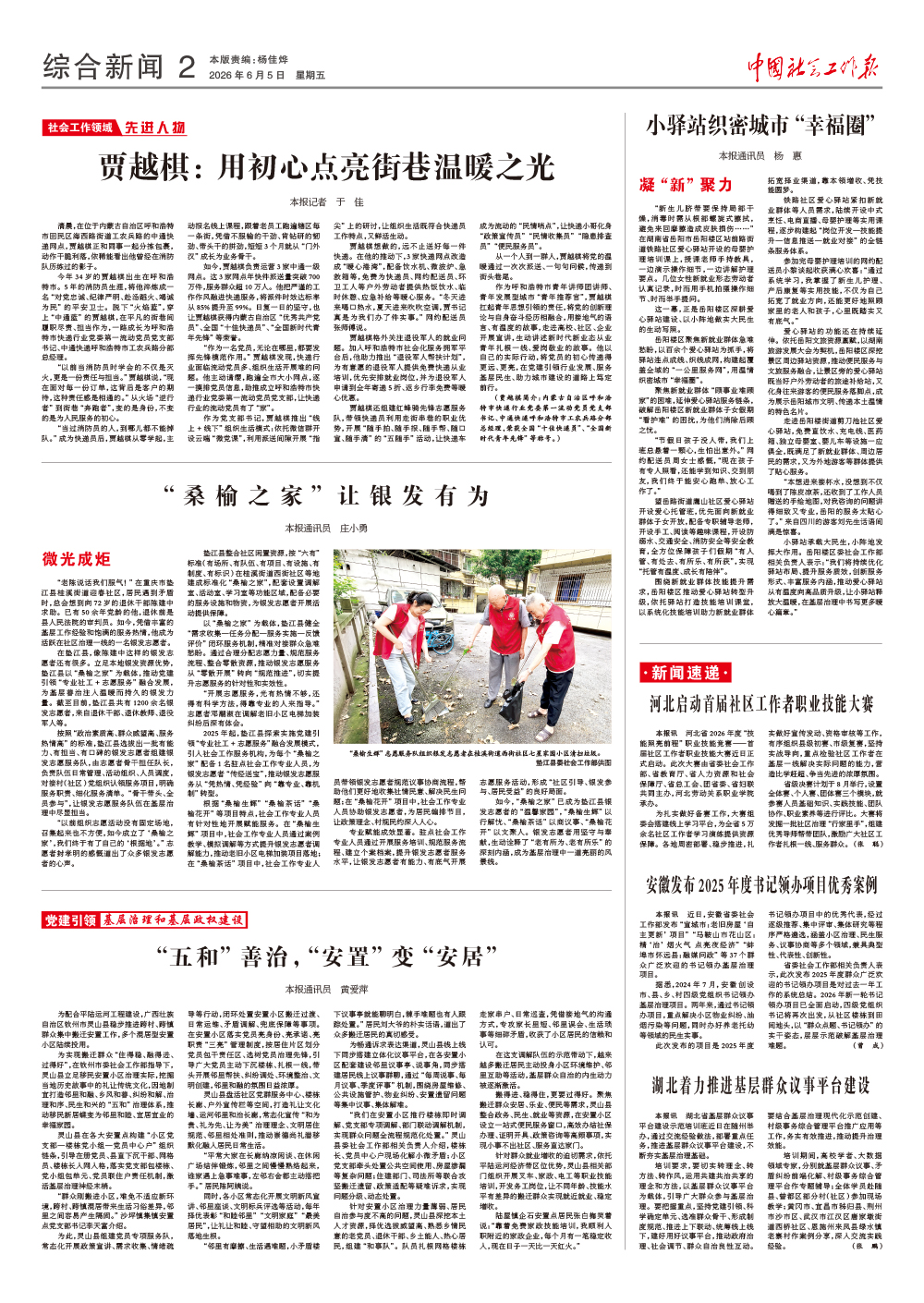 报纸版面图