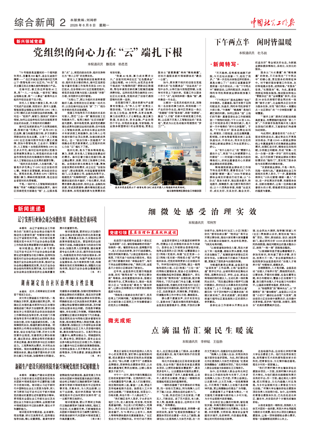 报纸版面图