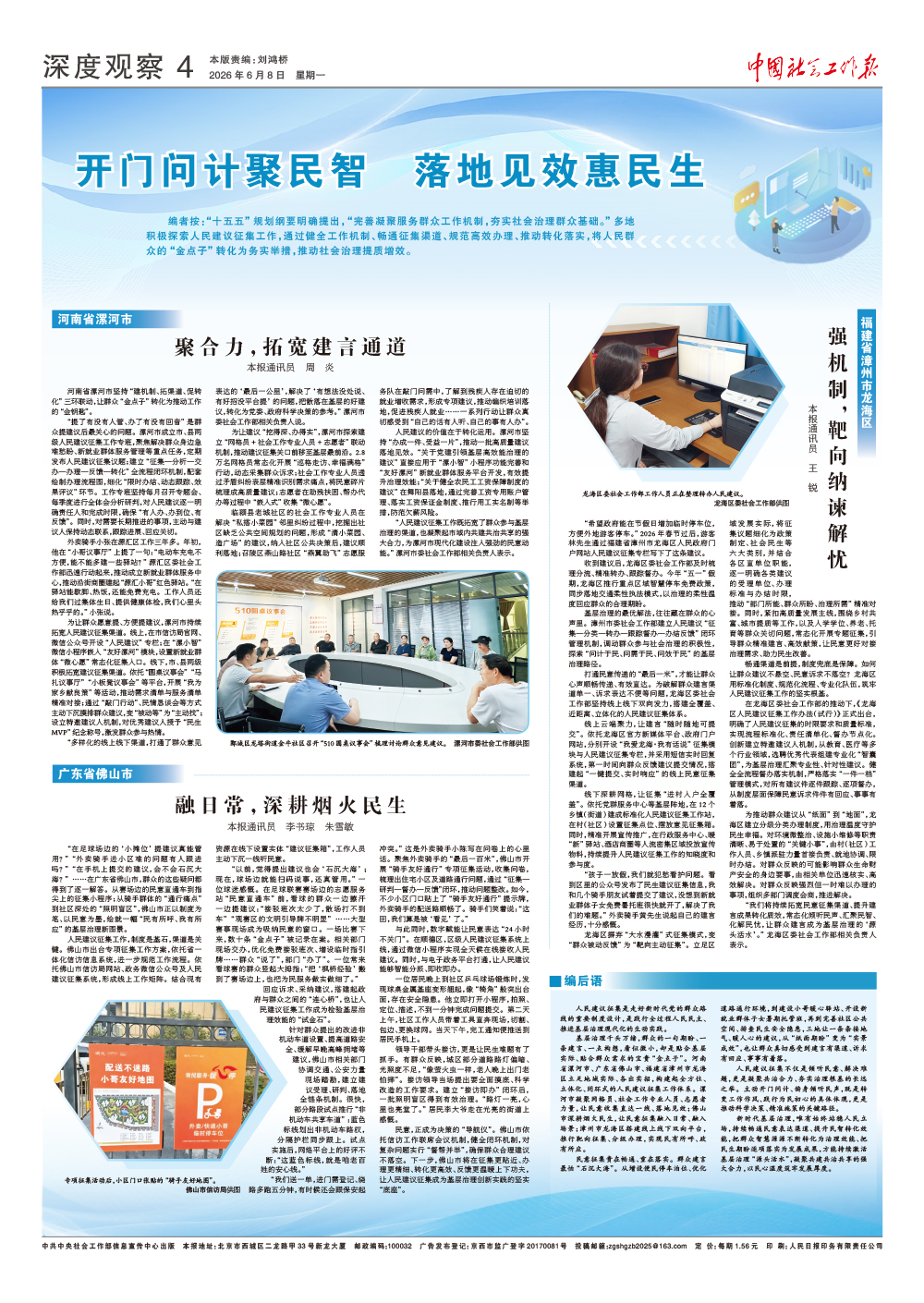 报纸版面图