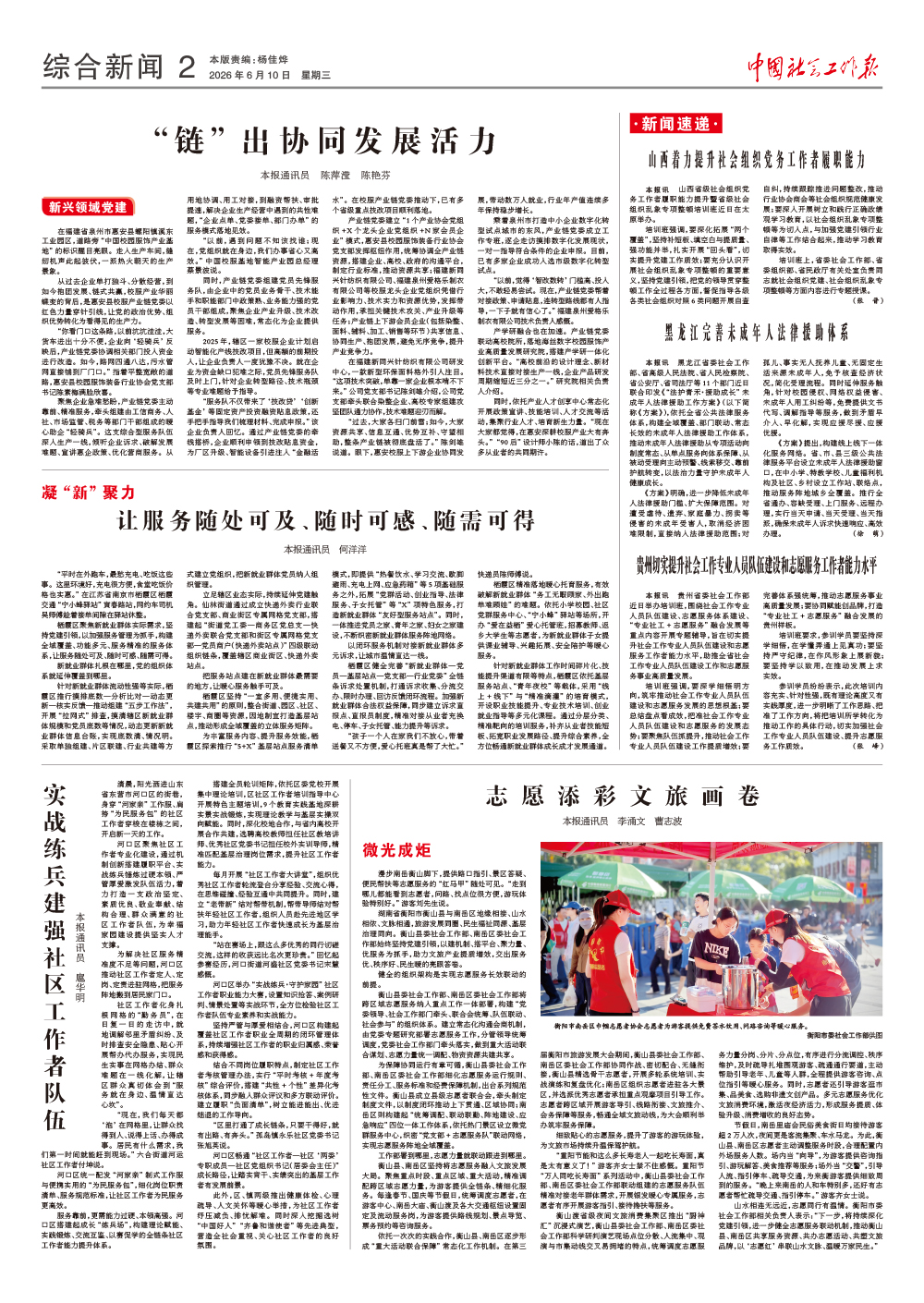 报纸版面图