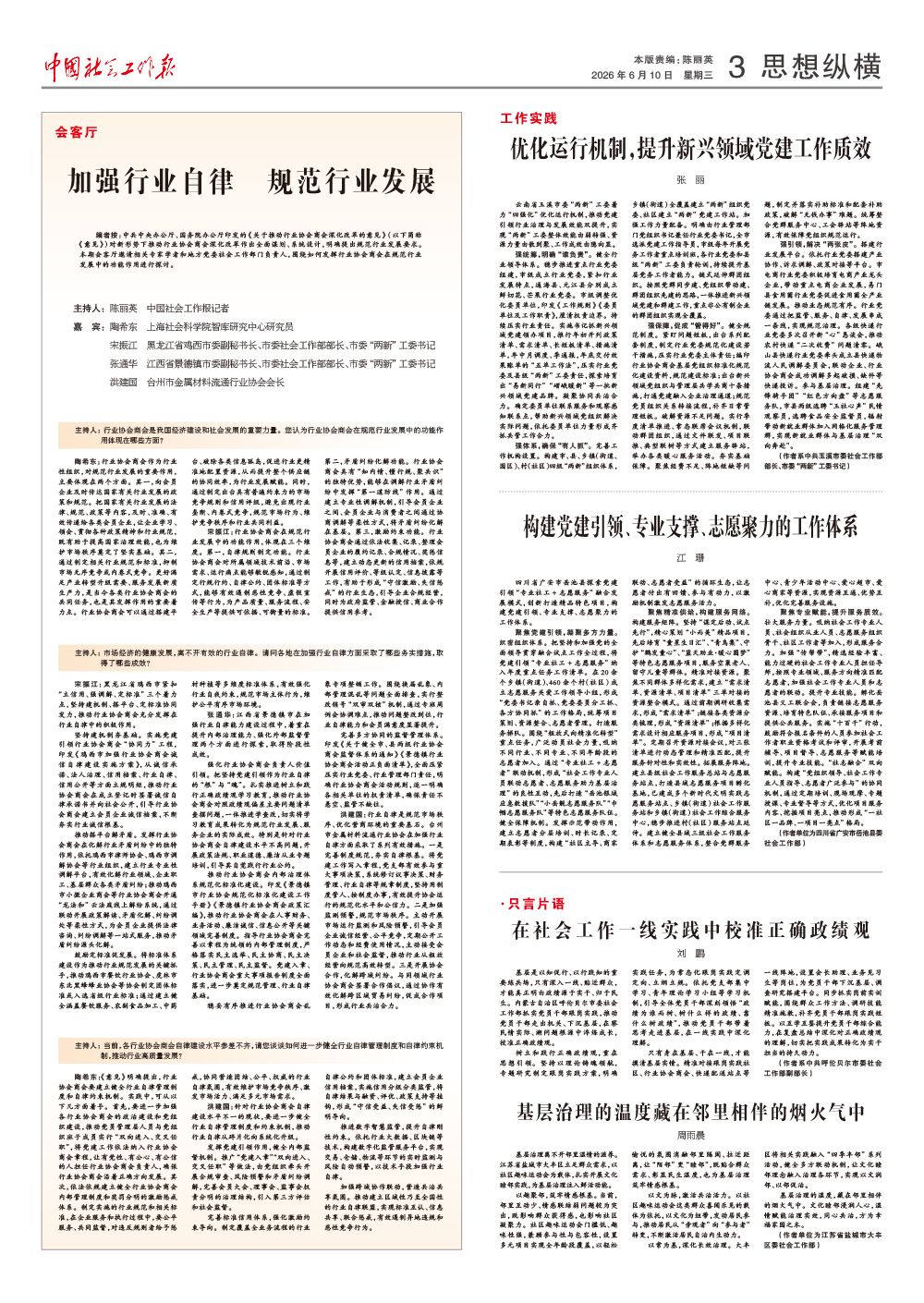 报纸版面图