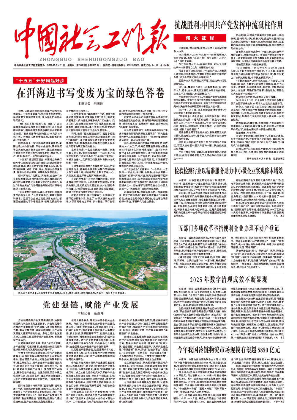 报纸版面图
