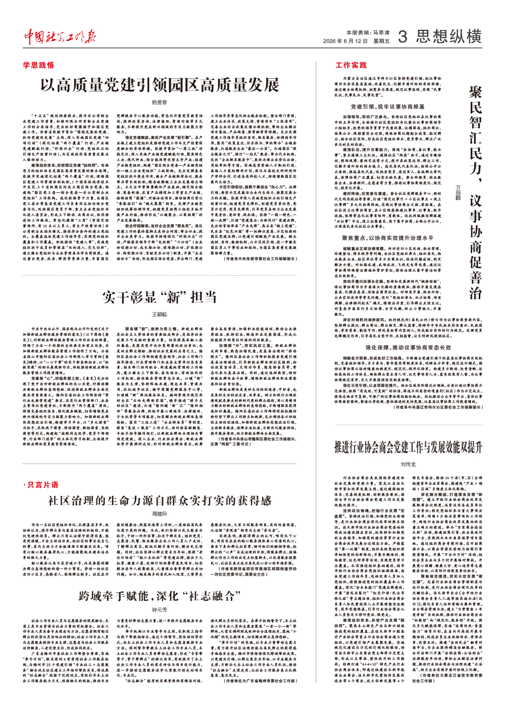 报纸版面图