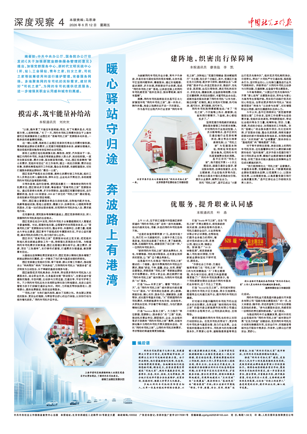 报纸版面图