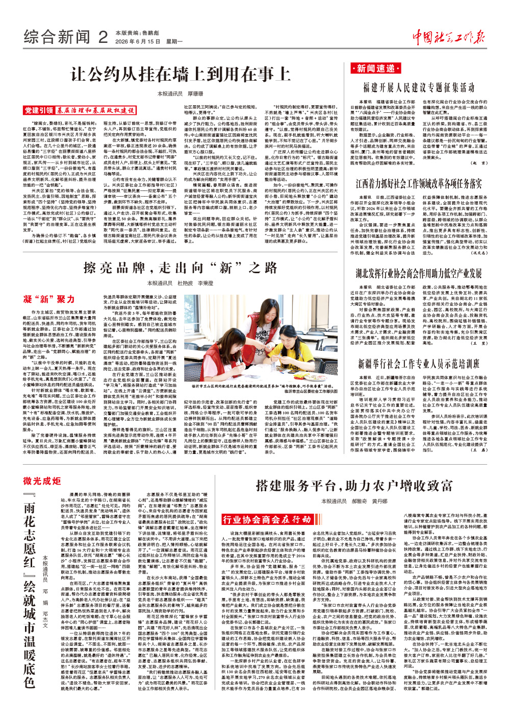 报纸版面图