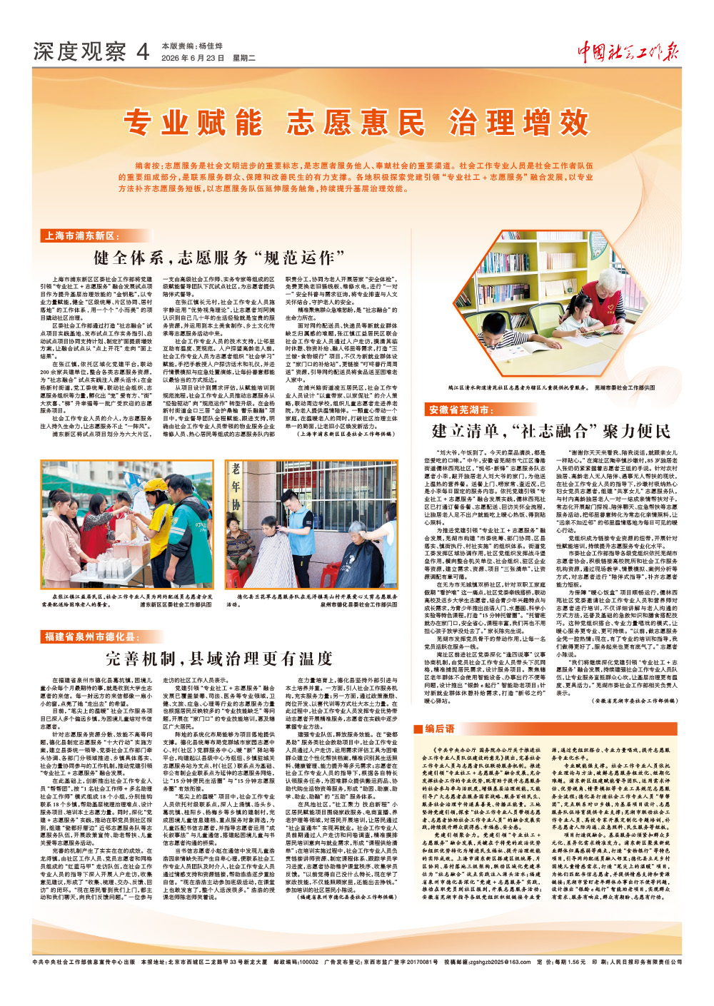报纸版面图