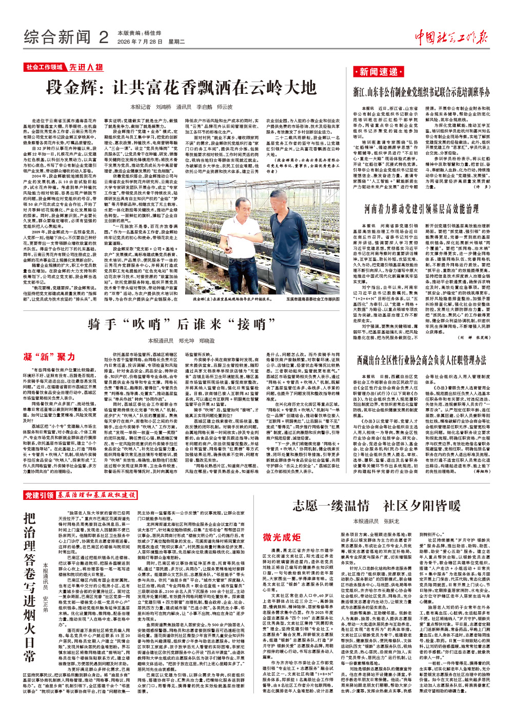 报纸版面图