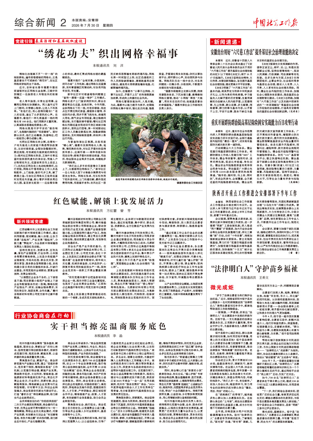 报纸版面图