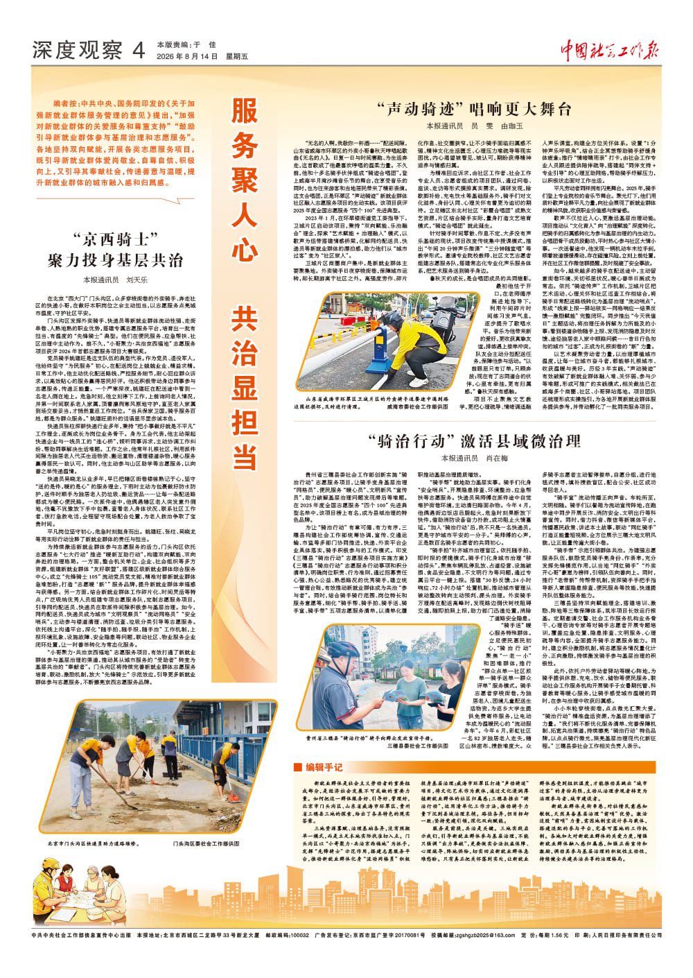 报纸版面图