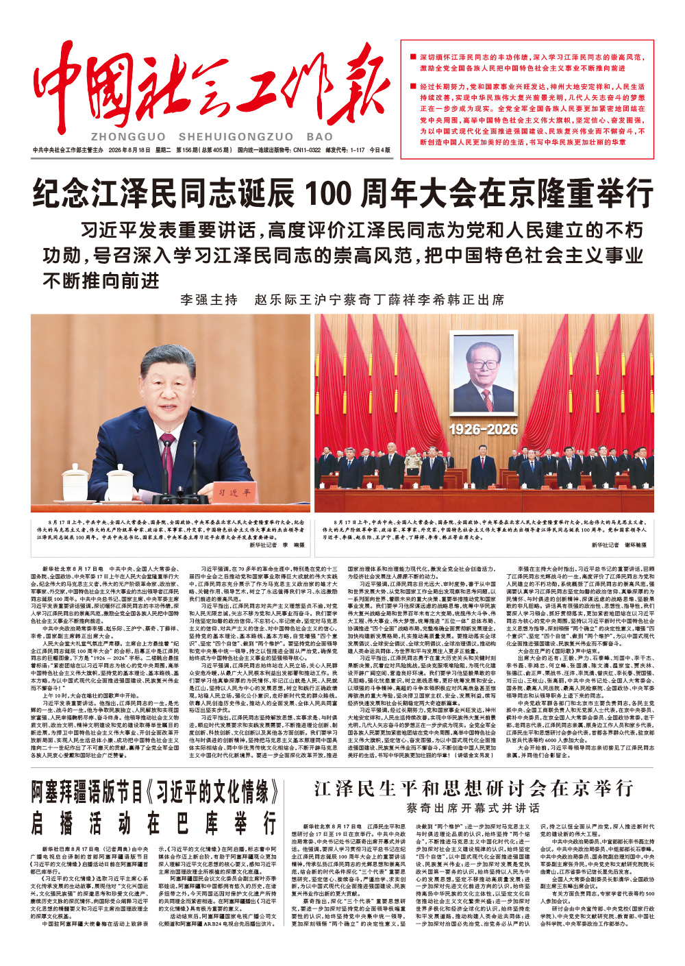 报纸版面图