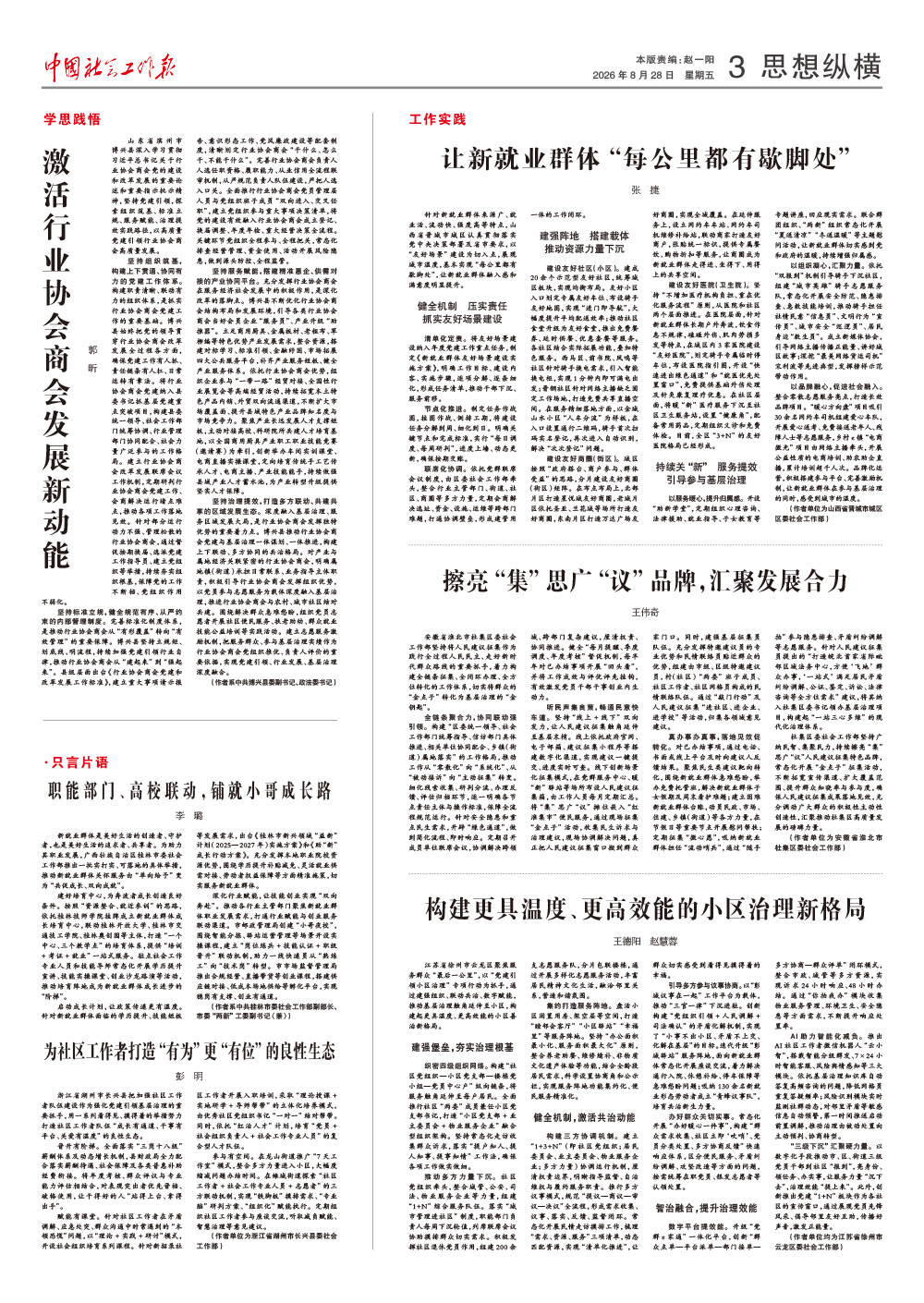 报纸版面图