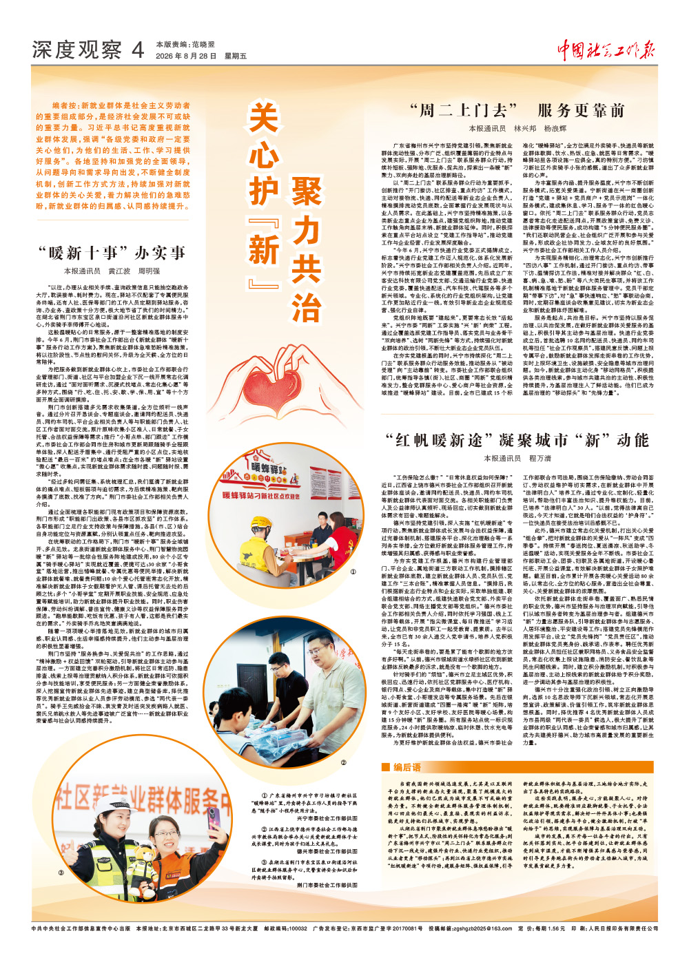 报纸版面图