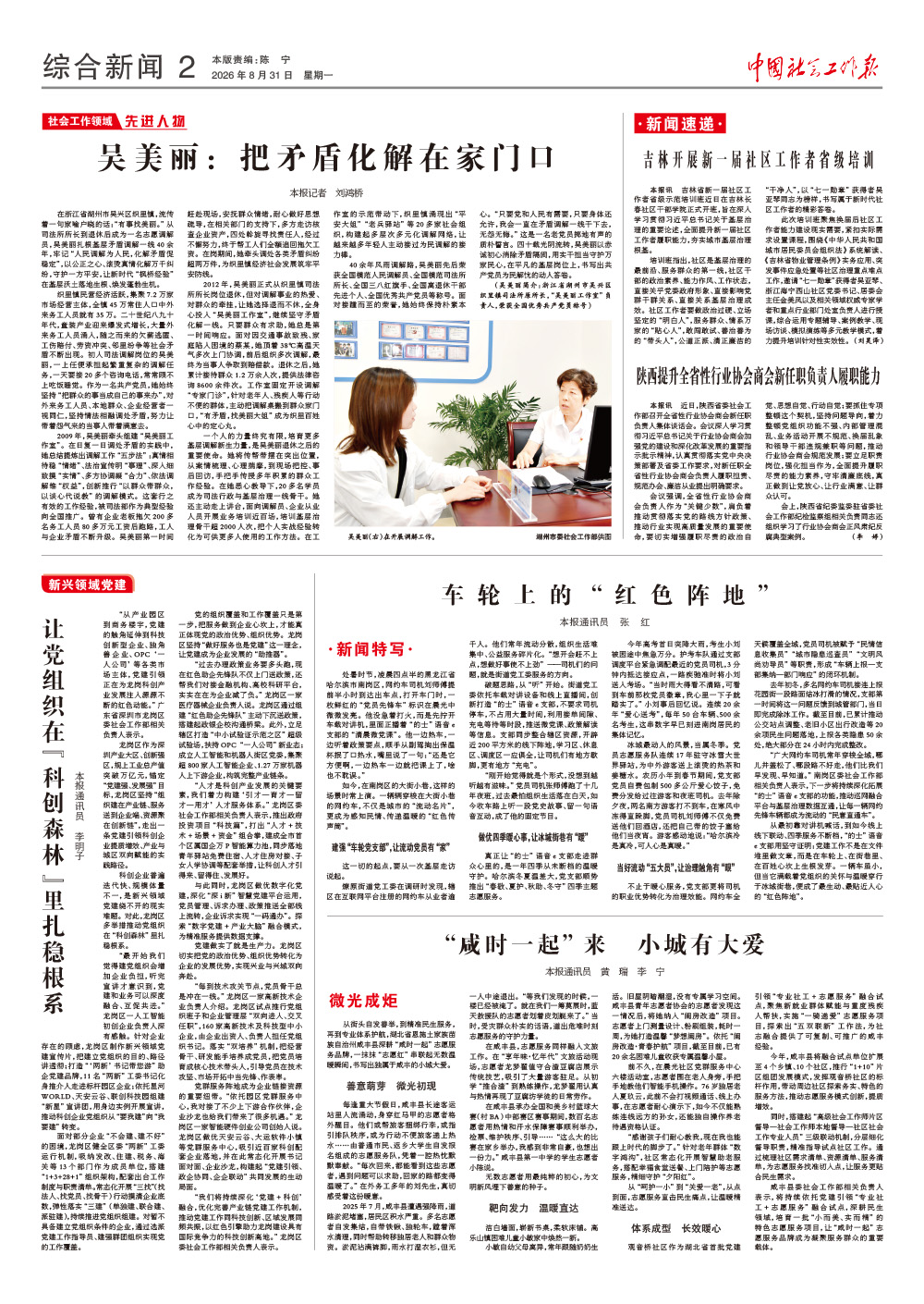 报纸版面图