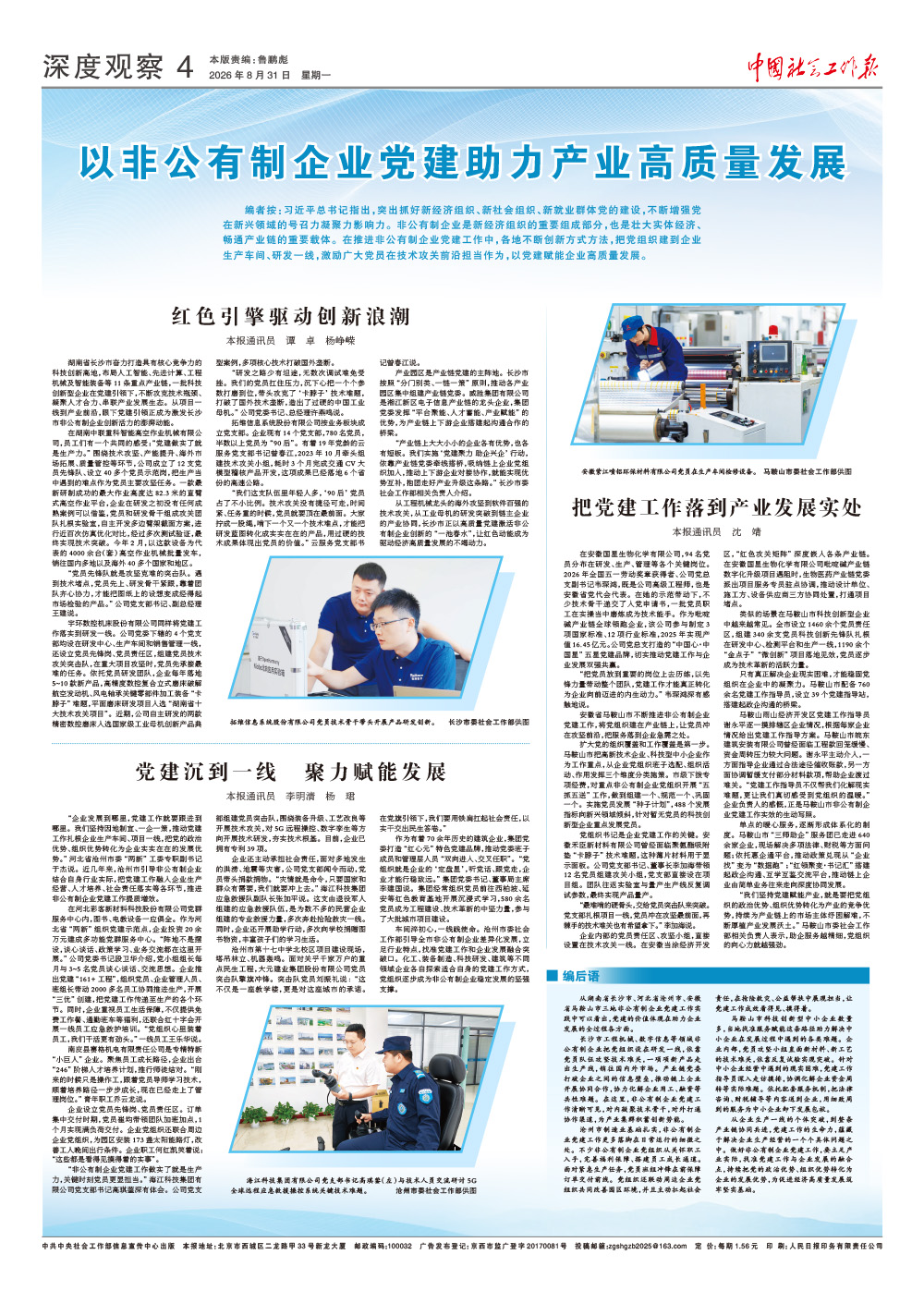 报纸版面图