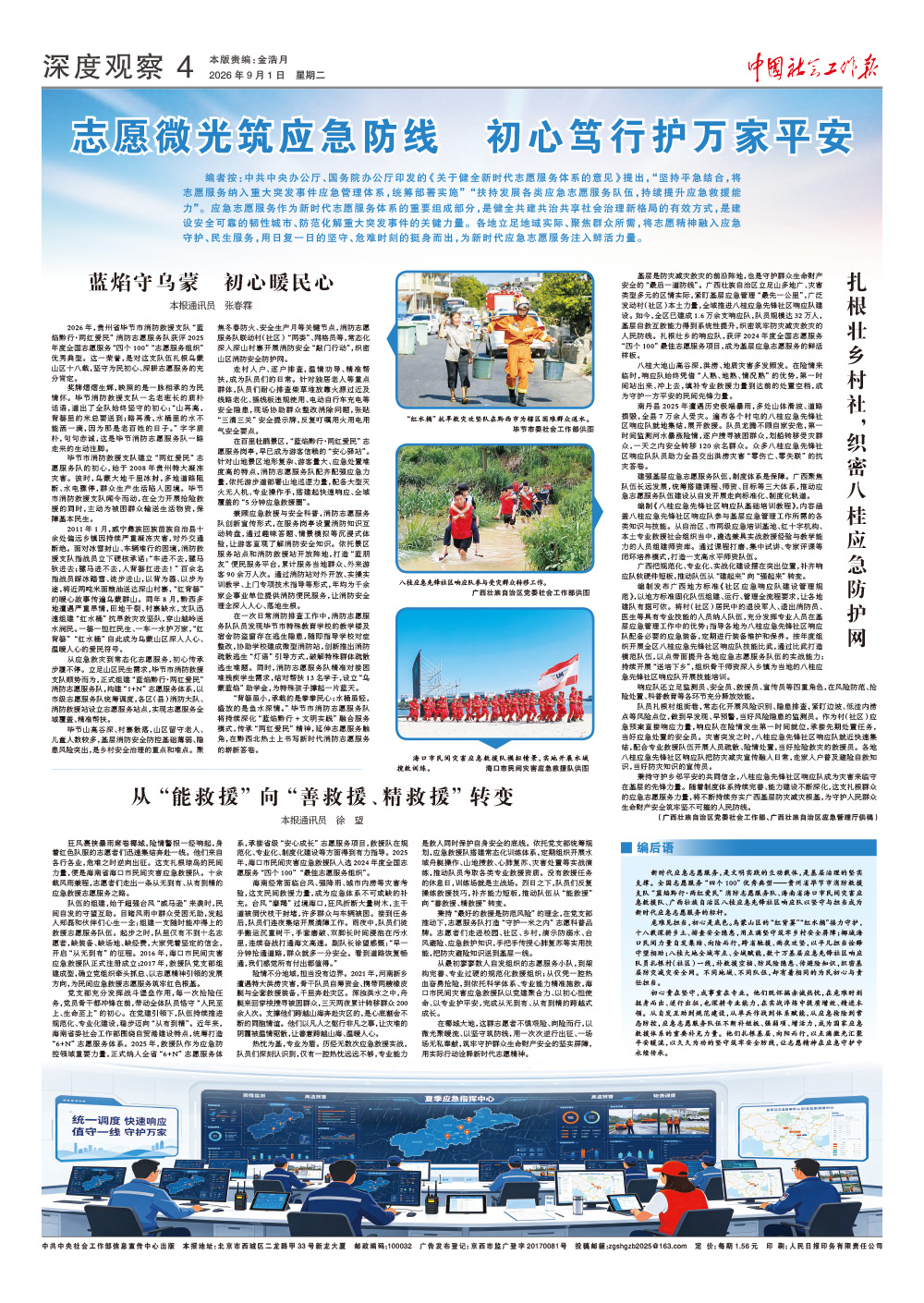 报纸版面图