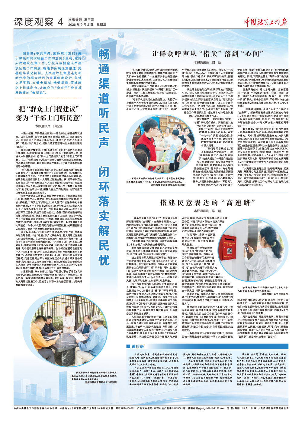 报纸版面图
