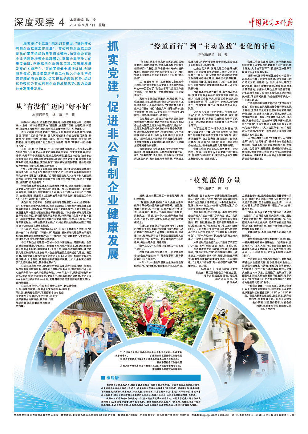 报纸版面图