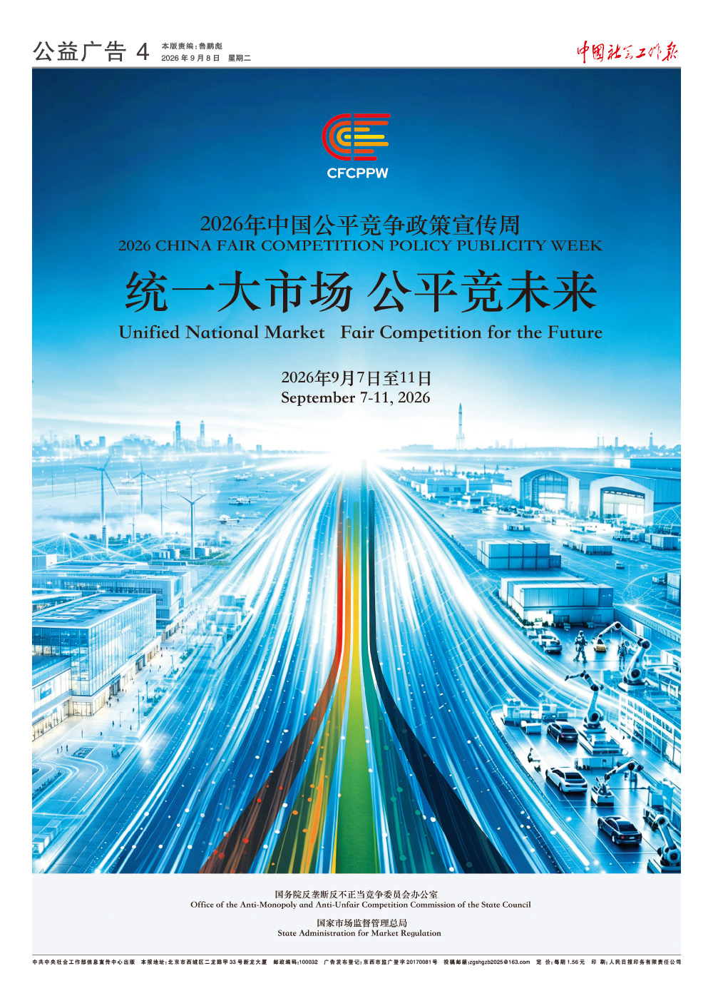 报纸版面图