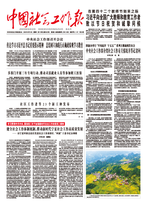 报纸版面图