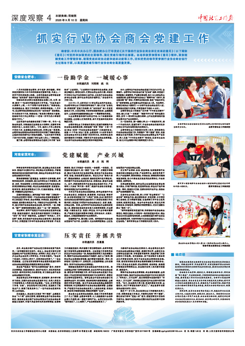 报纸版面图