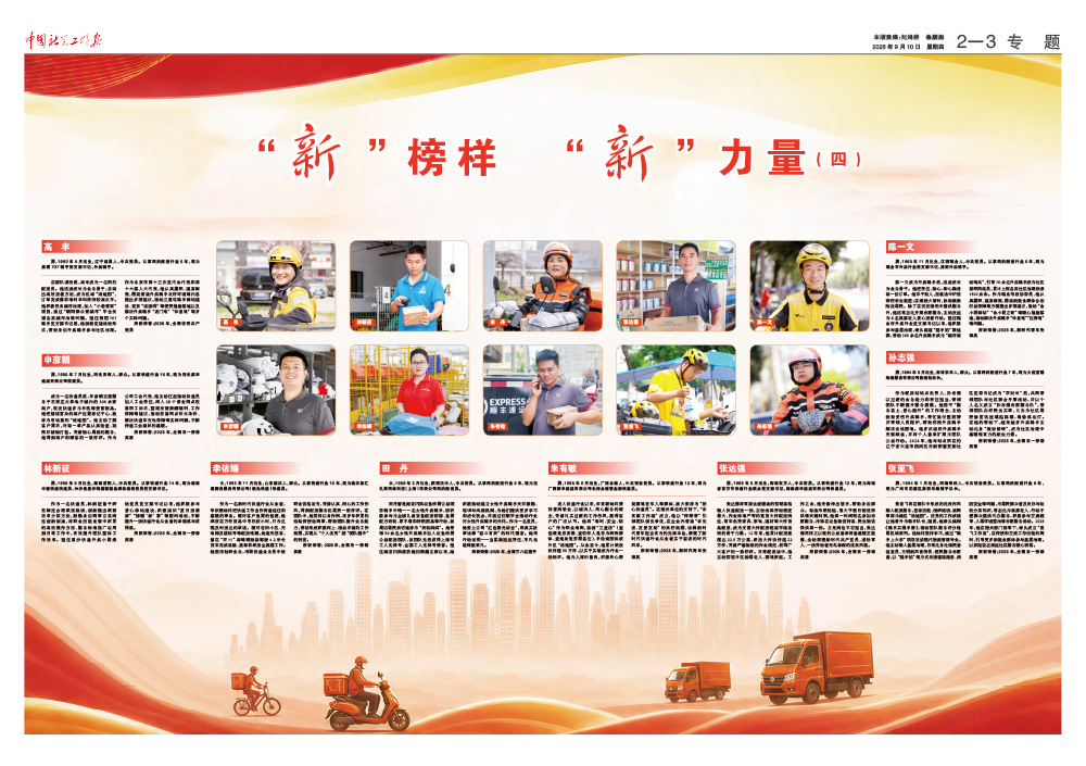 报纸版面图