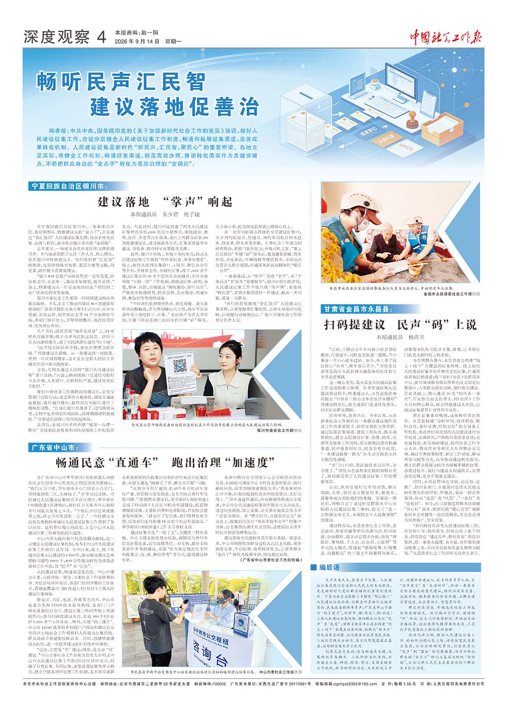 报纸版面图