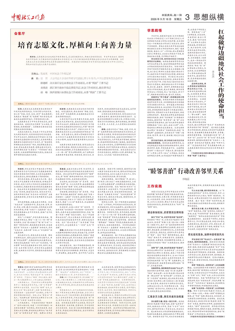 报纸版面图