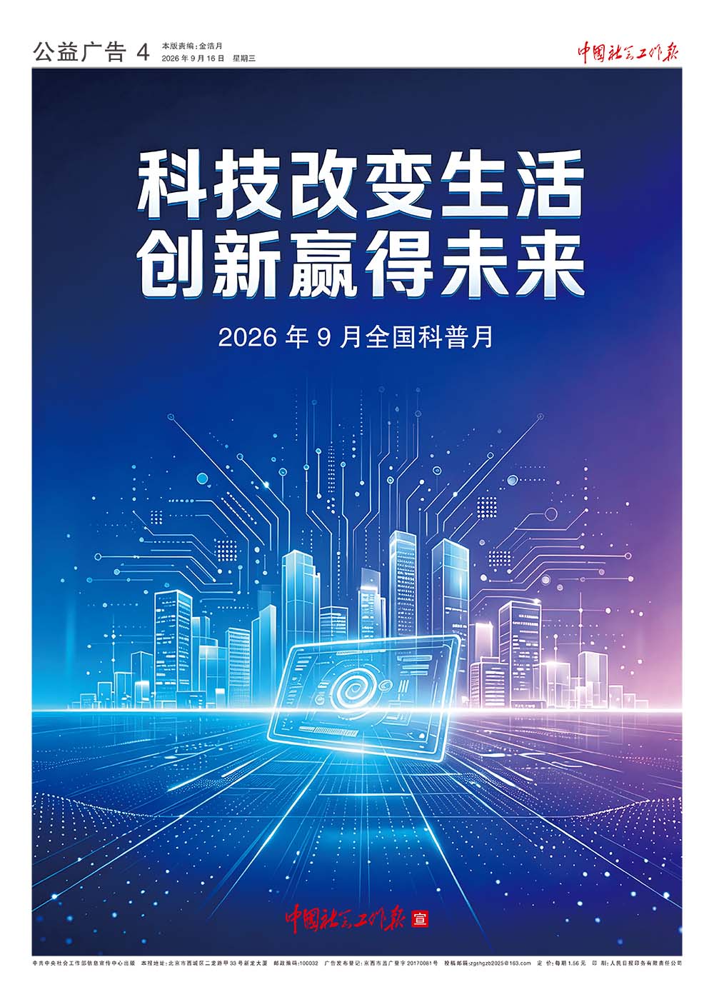 报纸版面图