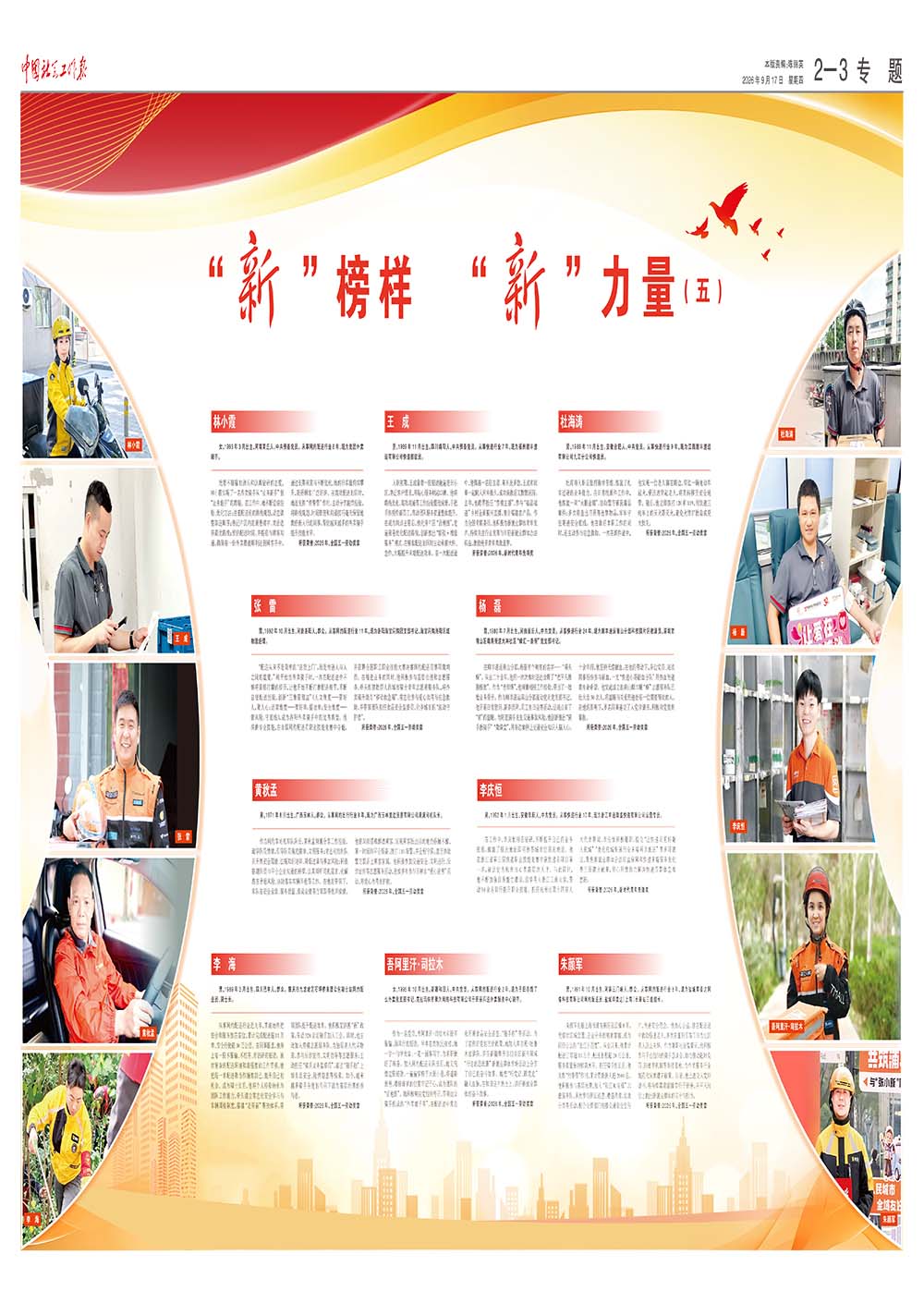 报纸版面图
