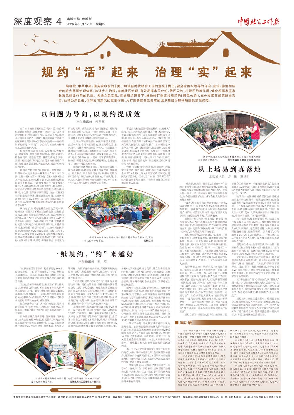 报纸版面图