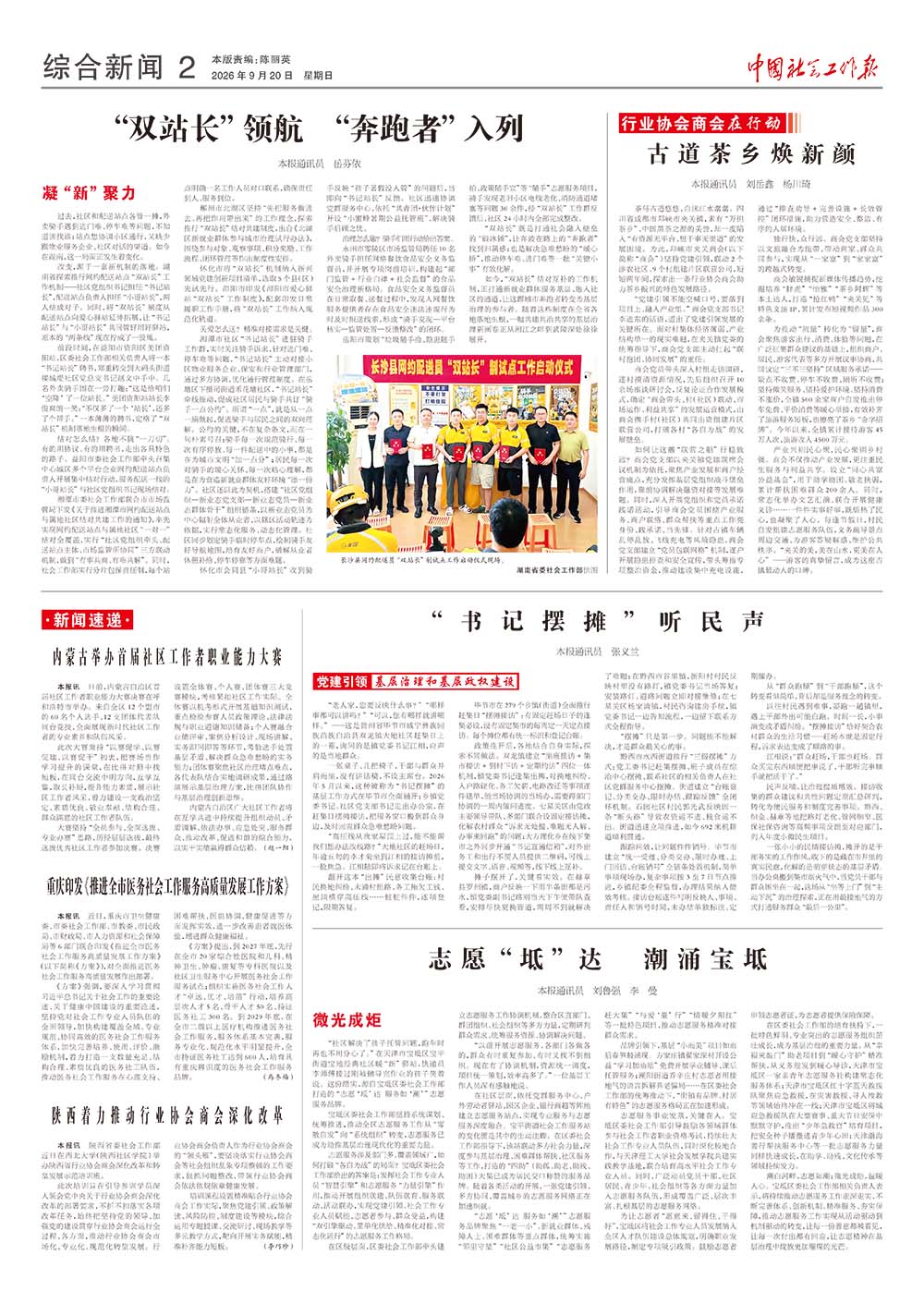 报纸版面图
