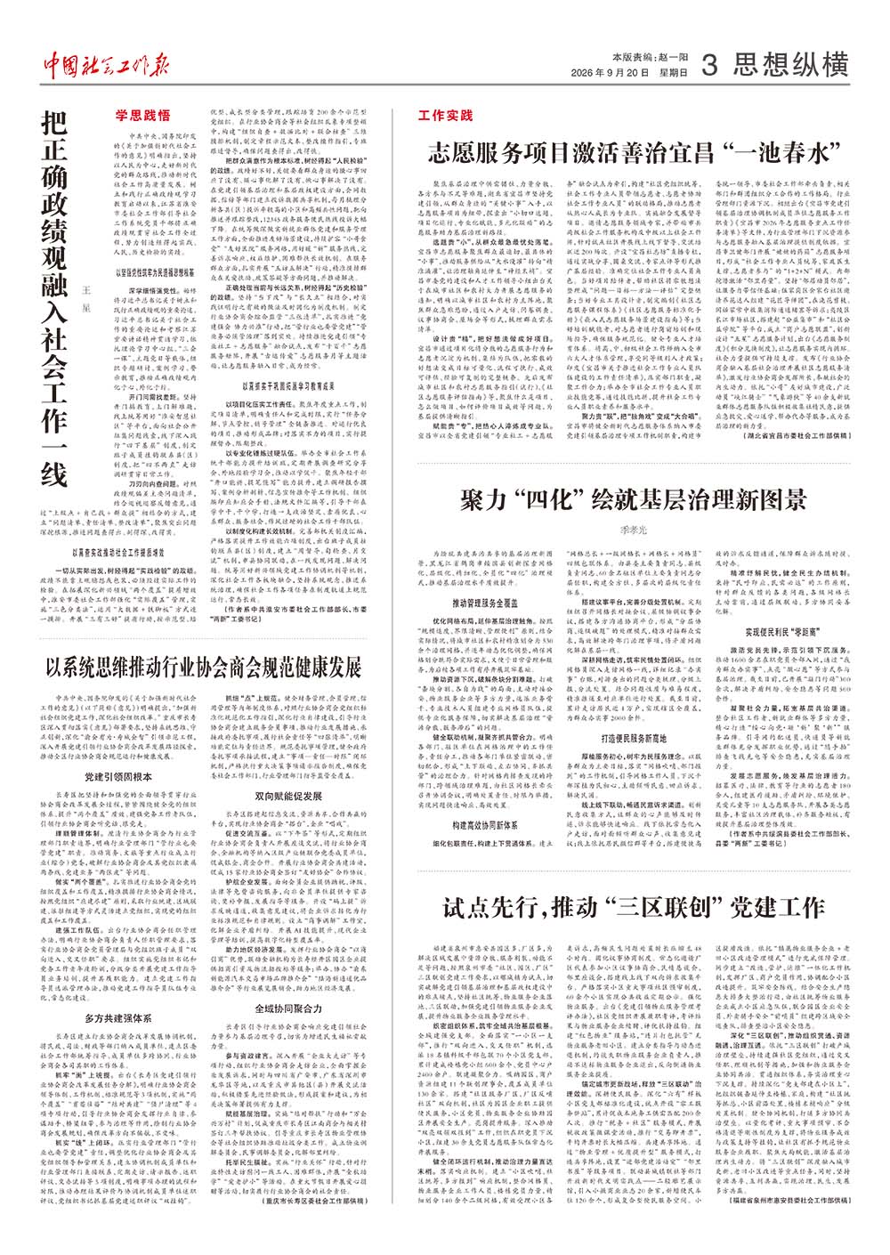 报纸版面图