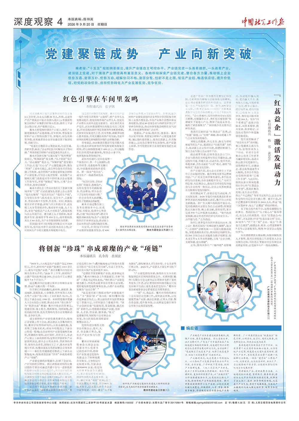 报纸版面图