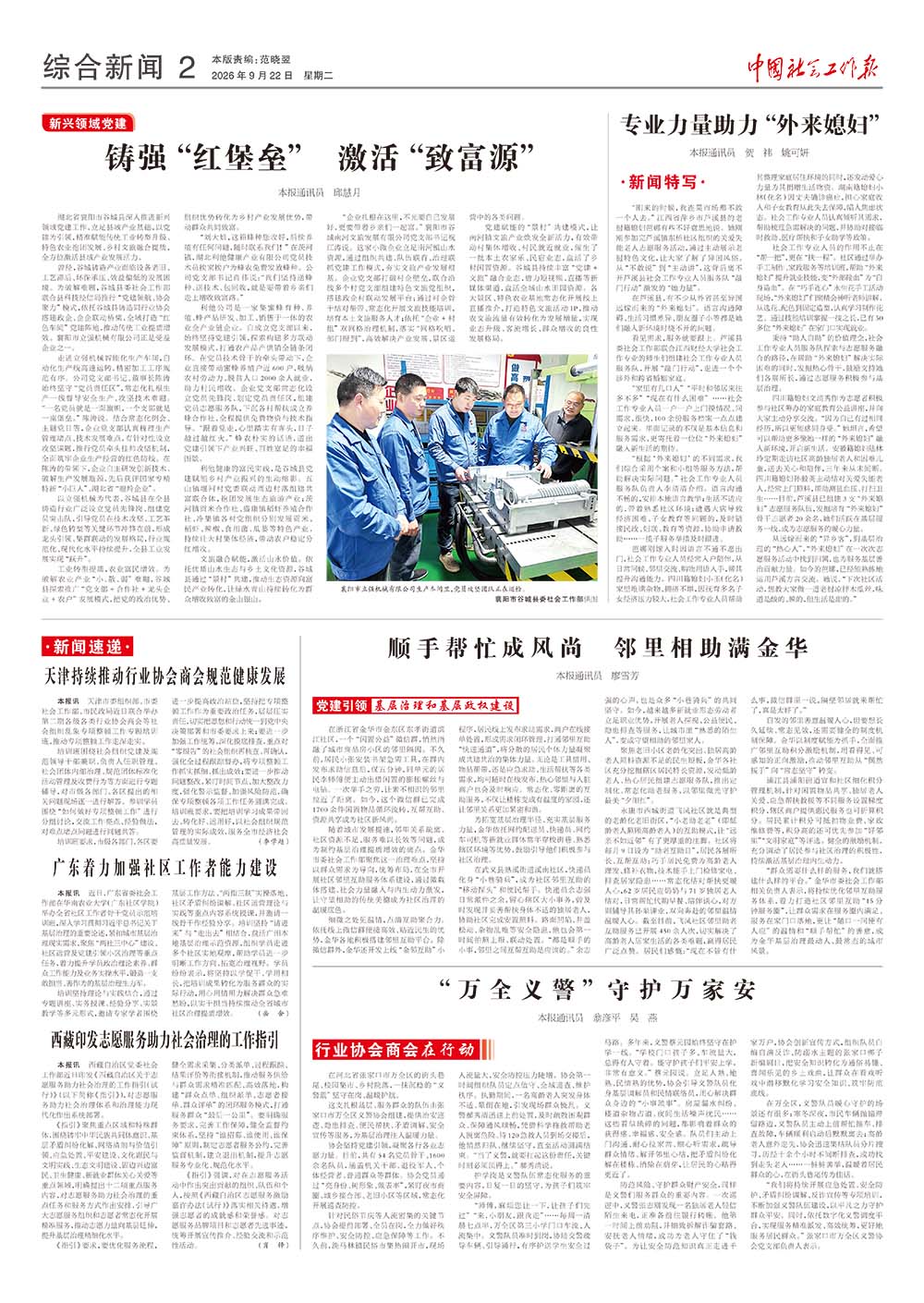报纸版面图