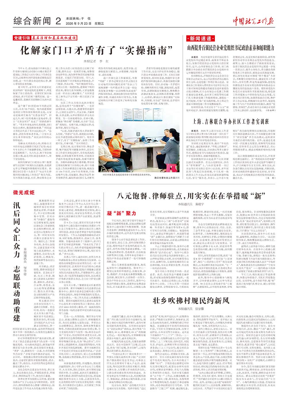 报纸版面图