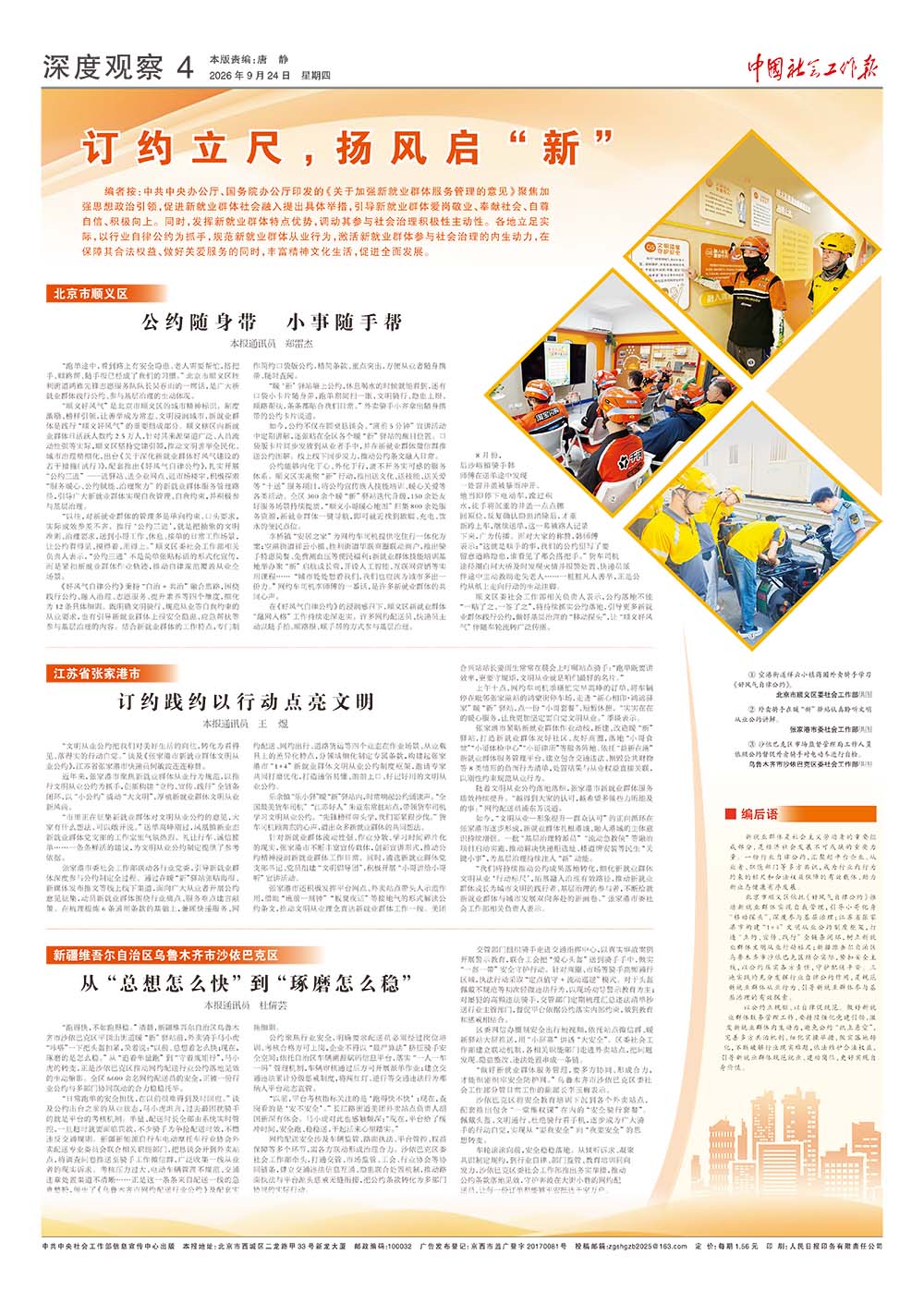 报纸版面图